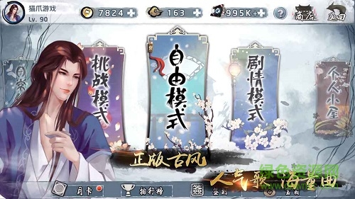 大琴師2手機版 v2.0.6 安卓版 0