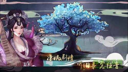 大琴師2手機版 v2.0.6 安卓版 1