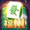 福州麻將app