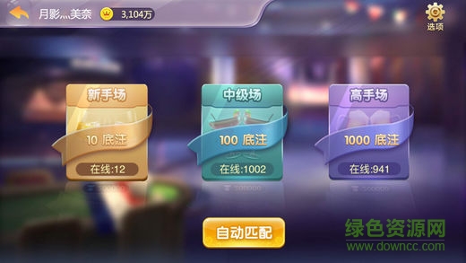 福州麻將app v5.1.1 1