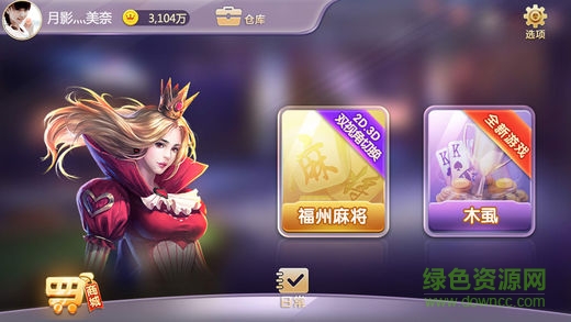 福州麻將app v5.1.1 0