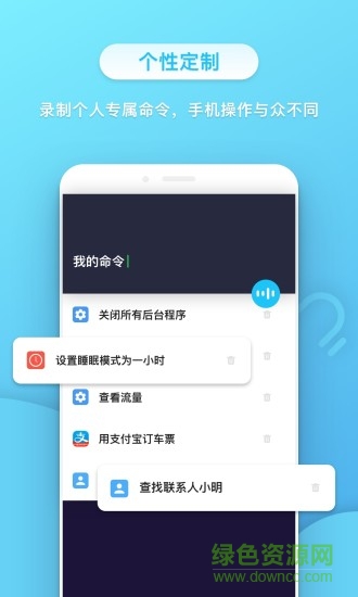 小不點(diǎn)app軟件