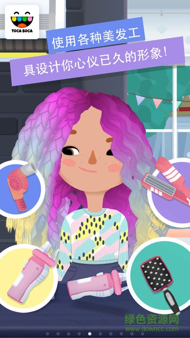 toca hair salon 3免費(fèi)版