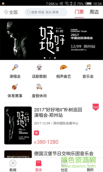 現場互娛平臺 v1.1.2 安卓版 0