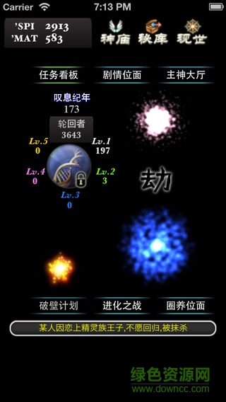 主神空間游戲