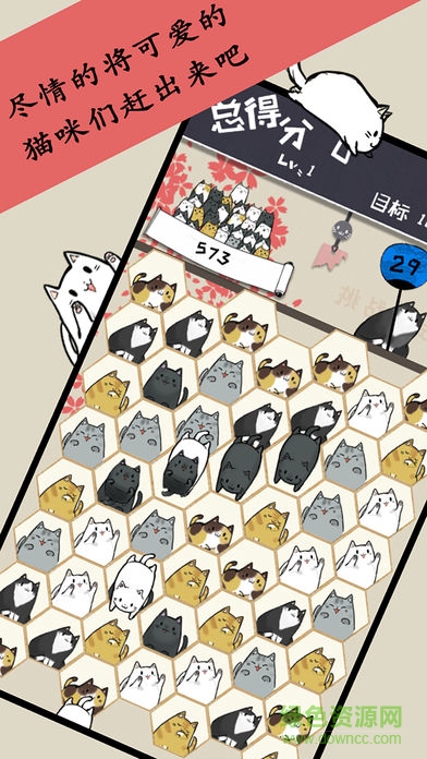 貓咪退散游戲 v1.0 安卓版 1