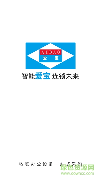 愛寶商城app