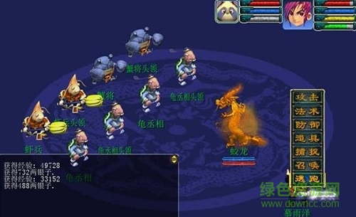 神劍情天3