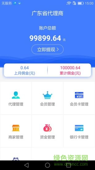 天創(chuàng)息壤系統(tǒng) v2.2.4 安卓版 1