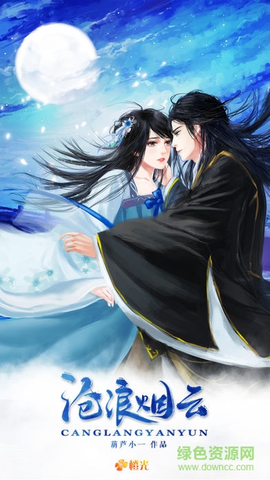 滄浪煙云內(nèi)購(gòu)版 v1.0.1036 安卓版 0
