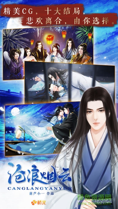 滄浪煙云內(nèi)購(gòu)版 v1.0.1036 安卓版 2