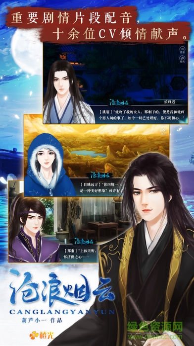 滄浪煙云