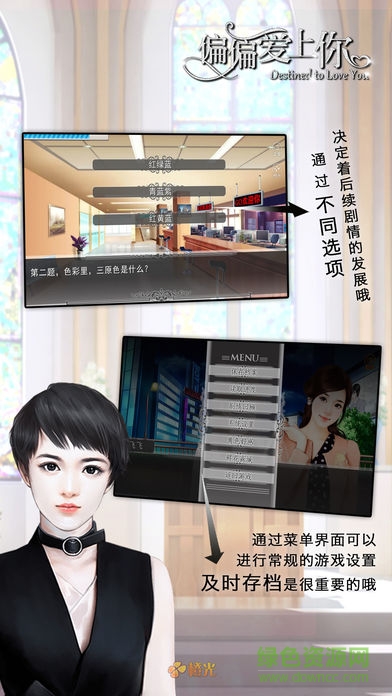 偏偏愛上你