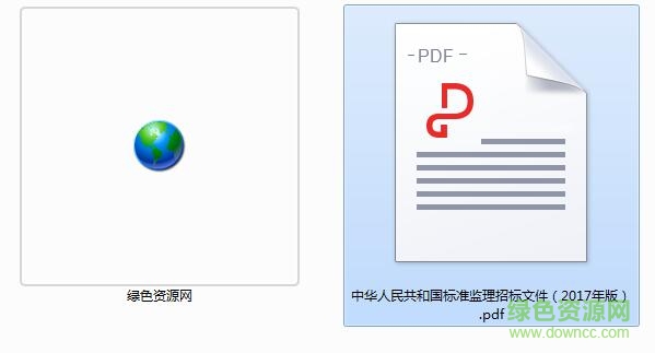 國(guó)家標(biāo)準(zhǔn)監(jiān)理招標(biāo)文件范本 doc/pdf最新電子版 0