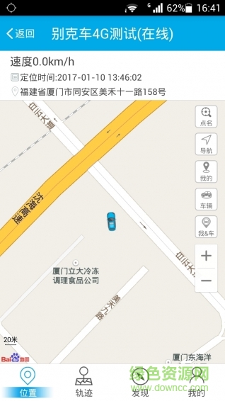北京愛(ài)車(chē)伴侶軟件 北京愛(ài)車(chē)伴侶軟件