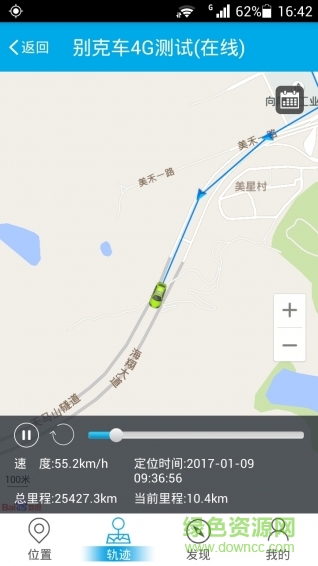 愛(ài)車(chē)伴侶 v1.1.0 安卓版 2