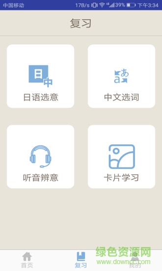 今川小詞 v2.7 安卓版 1