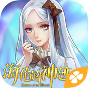 海倫的神跡免費版