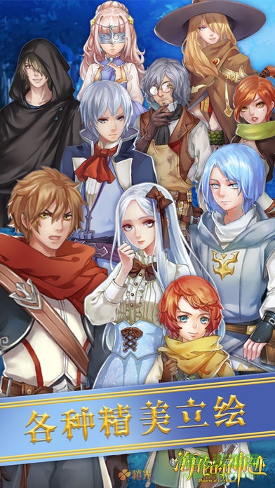 海倫的神跡免費(fèi)版 v1.0 安卓版 1