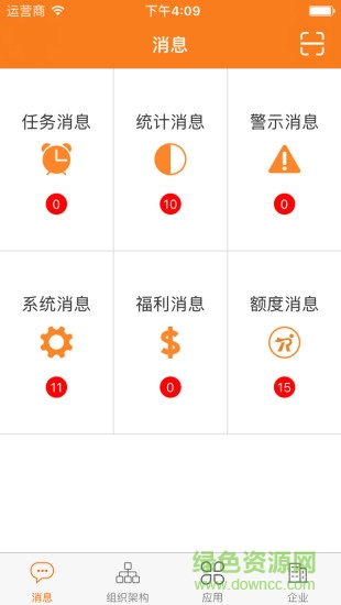 超級人才官方版 v2.9.9 安卓版 0