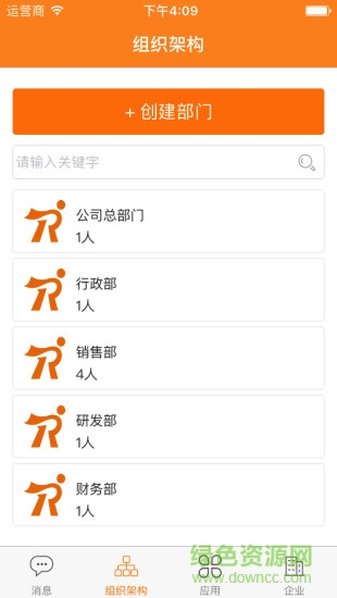 超級人才官方版 v2.9.9 安卓版 2