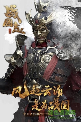 戰(zhàn)國志戰(zhàn)略版手游 v1.196759 安卓版 0