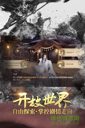 戰(zhàn)國志戰(zhàn)略版手游 v1.196759 安卓版 1