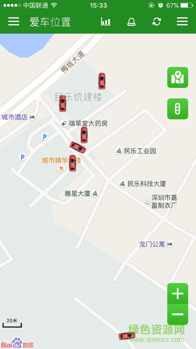 愛(ài)車位置app v17011901 安卓版 1
