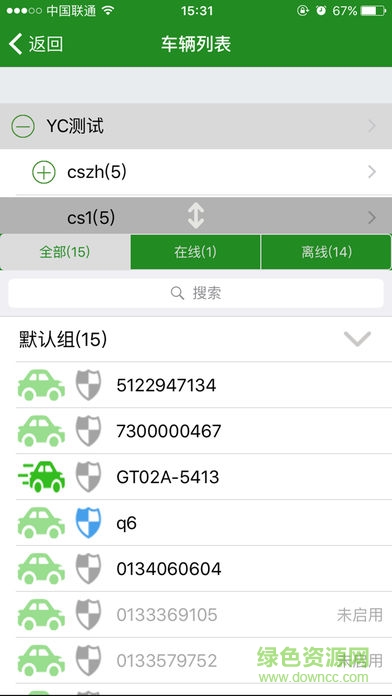 愛(ài)車位置app v17011901 安卓版 2