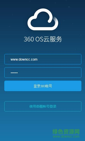 360os云服務app