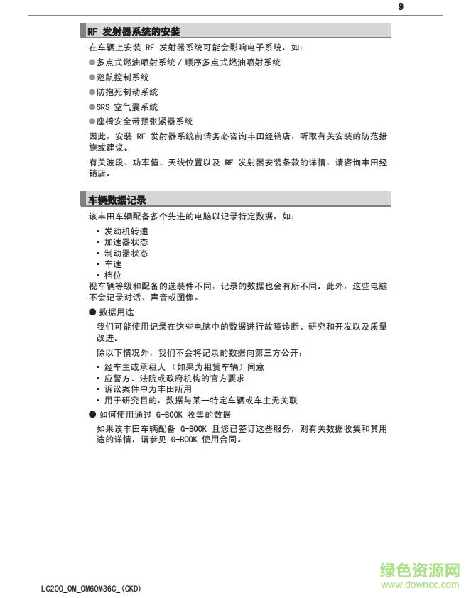 紳寶x55使用手冊