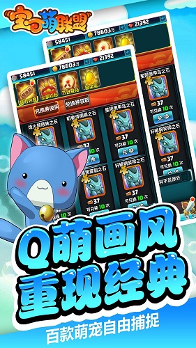 寶可萌聯(lián)盟ios版