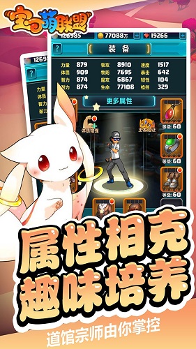 寶可萌聯(lián)盟蘋果版 v1.0.0 iPhone版 1