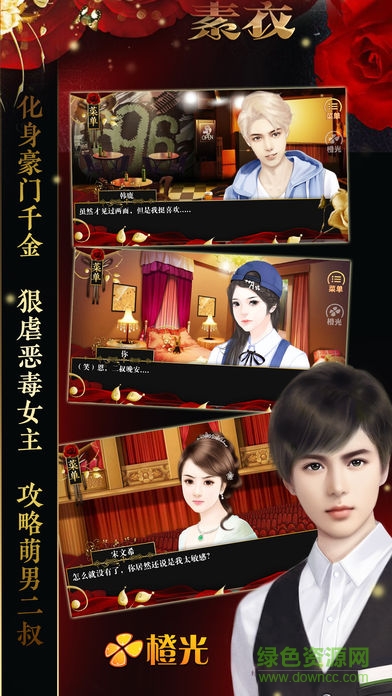 女配逆襲之素衣現(xiàn)代篇無限鮮花版 v3.0.0 安卓版 0