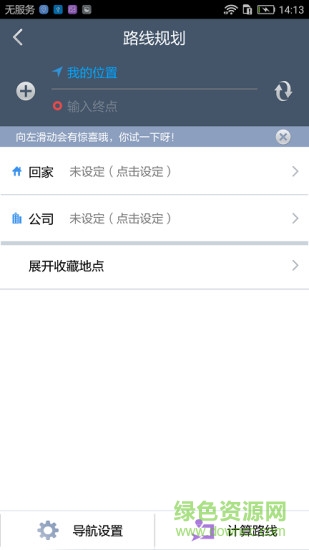 九州行地圖是中華v3