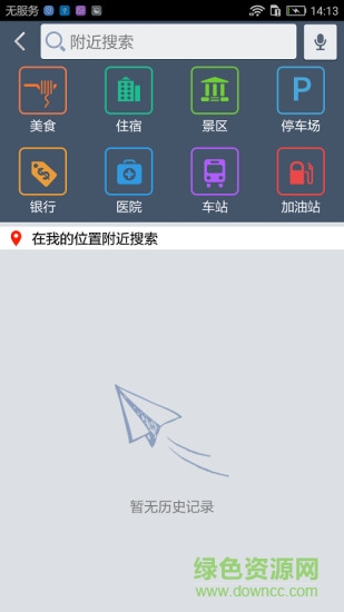 九州行圖(互聯(lián)版)