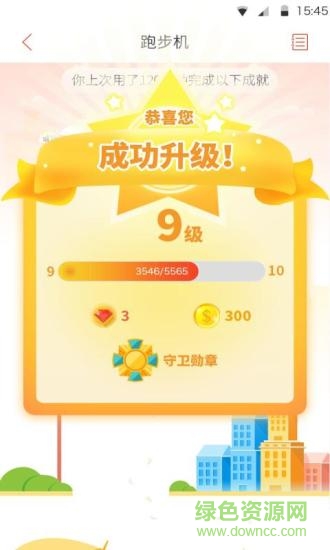 柚橙跑步機器人 v1.1.2.12.1 安卓版 2