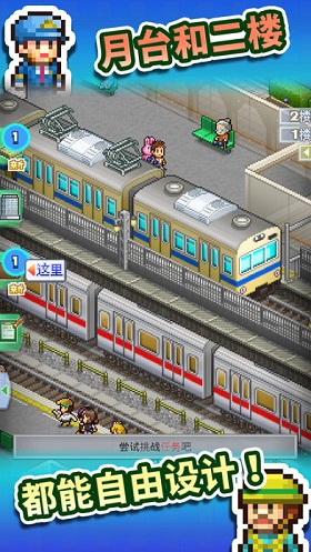 箱庭鐵道物語蘋果漢化修改版 v1.30 iphone無限金幣資源版 0
