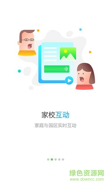 考拉貝貝手機(jī)版 v2.5.10 安卓版 1