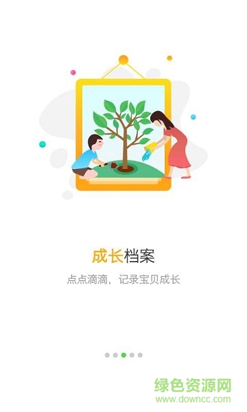 考拉貝貝app
