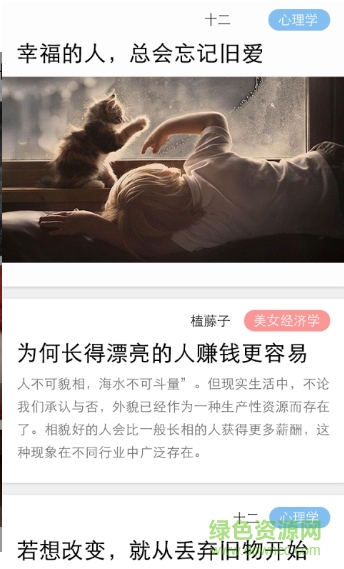 知否app