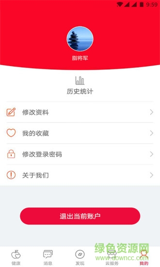 脂將軍 v1.3.2 安卓版 0