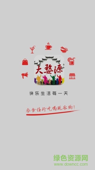 大婺源app下載
