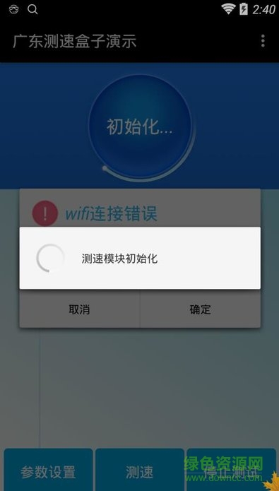 st103測(cè)速app