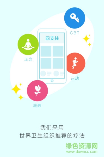 健心家園免費(fèi)版 v6.2.7 安卓版 0