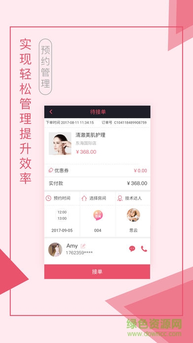 來了就美商家版 v1.7.2 安卓版 2