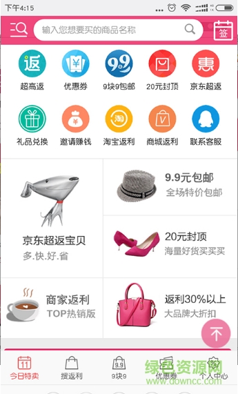 美爾丹app下載