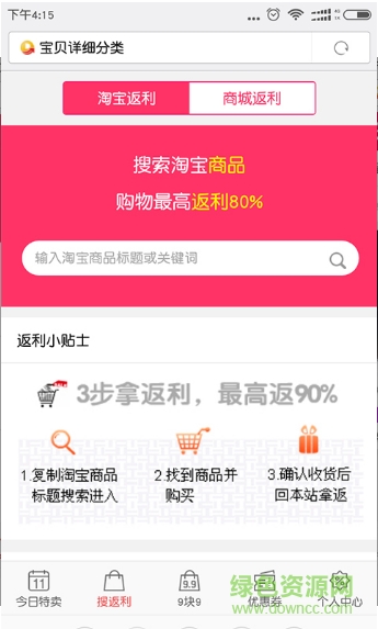 V淘淘app v1.0.0 安卓版 2