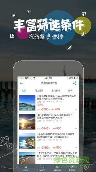 八爪魚小八助理 v1.8.7 安卓版 0