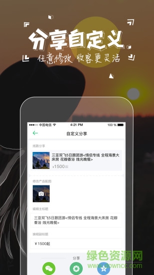 八爪魚小八助理 v1.8.7 安卓版 1